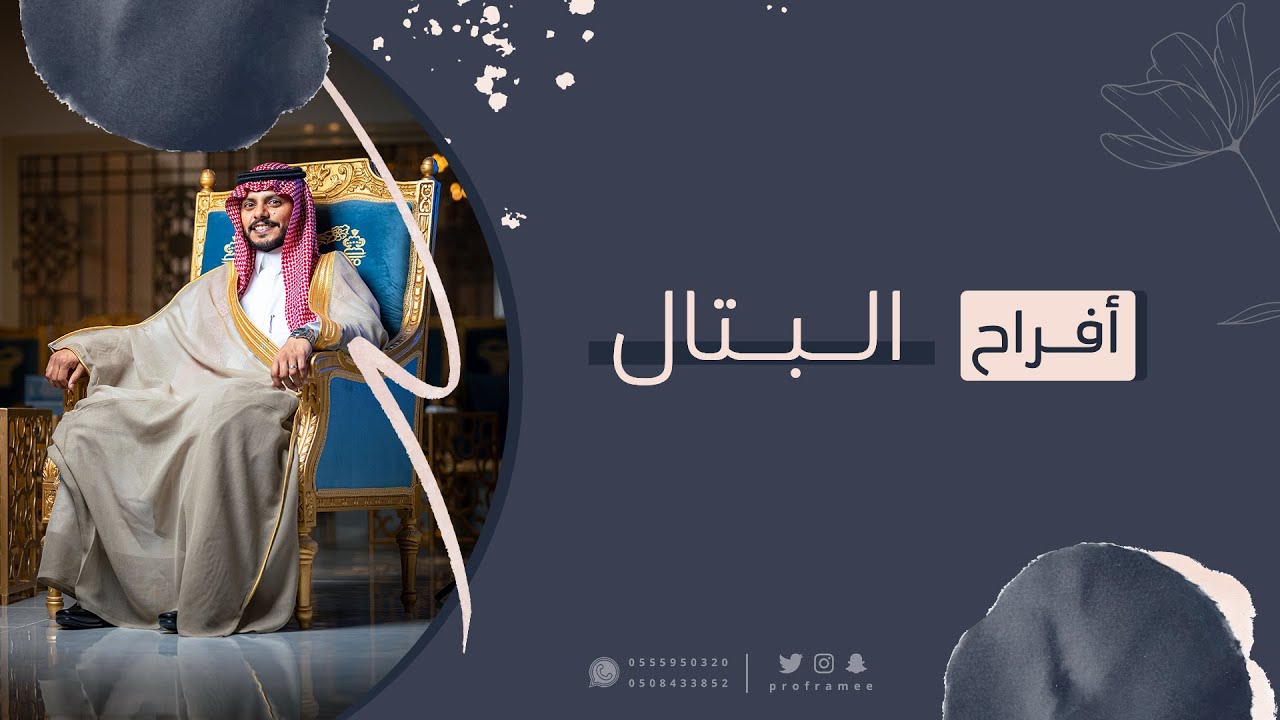 حفل زواج || ناصر شطيط الوسيدي