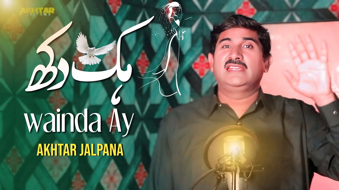 Hik Dukh Waida Ay (Official Video) Akhtar Jalpana New Song 2025