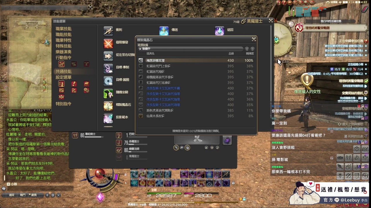 【兔v】1/20 時差轉半圈｜全服閃炫1:45 結合1:90｜兔兔一隻