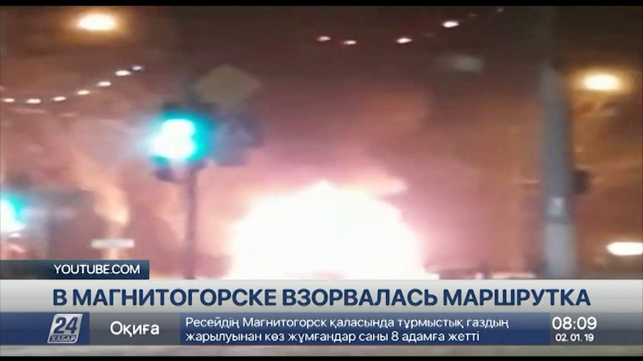 Недалеко от обрушившегося дома в Магнитогорске взорвалась маршрутка