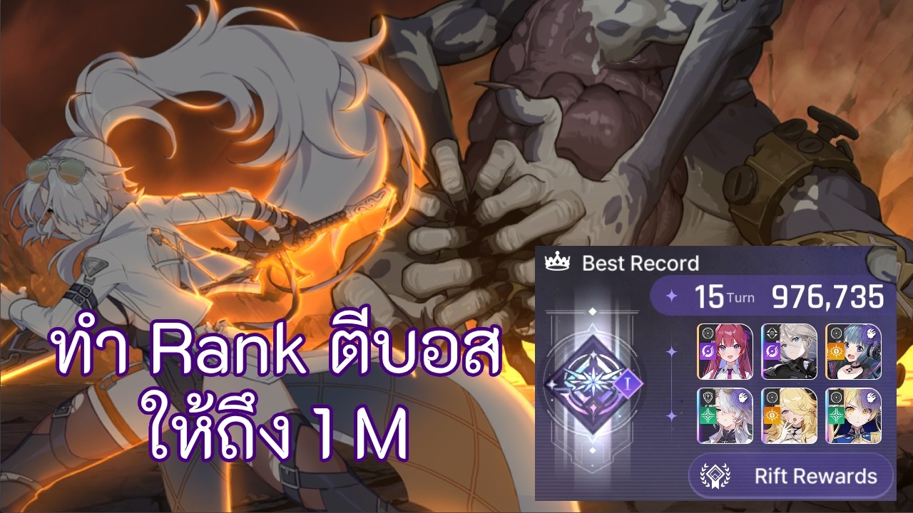 พร้อมซัดบอสให้คะแนนถึง 1M แล้ว | Chaos Zero Nightmare