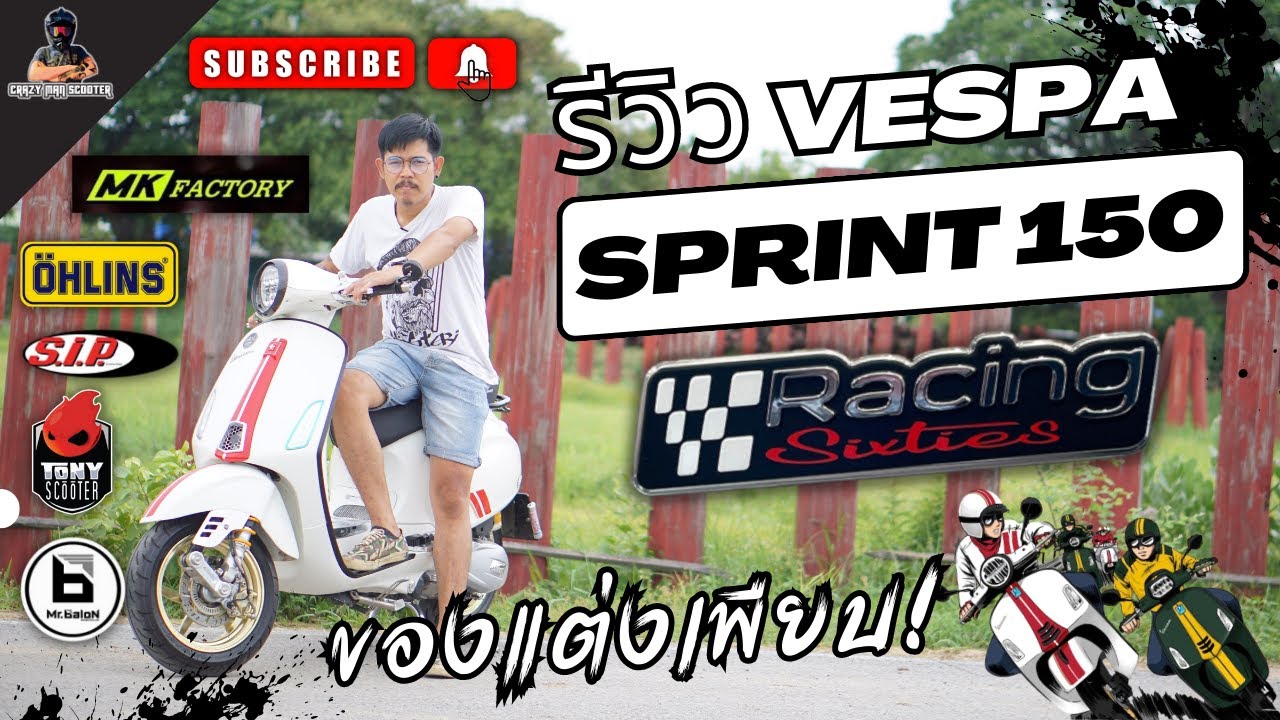 รีวิว Vespa Sprint 150 Racing Sixties ของแต่งเพียบ! #vespasprint150 #vespa