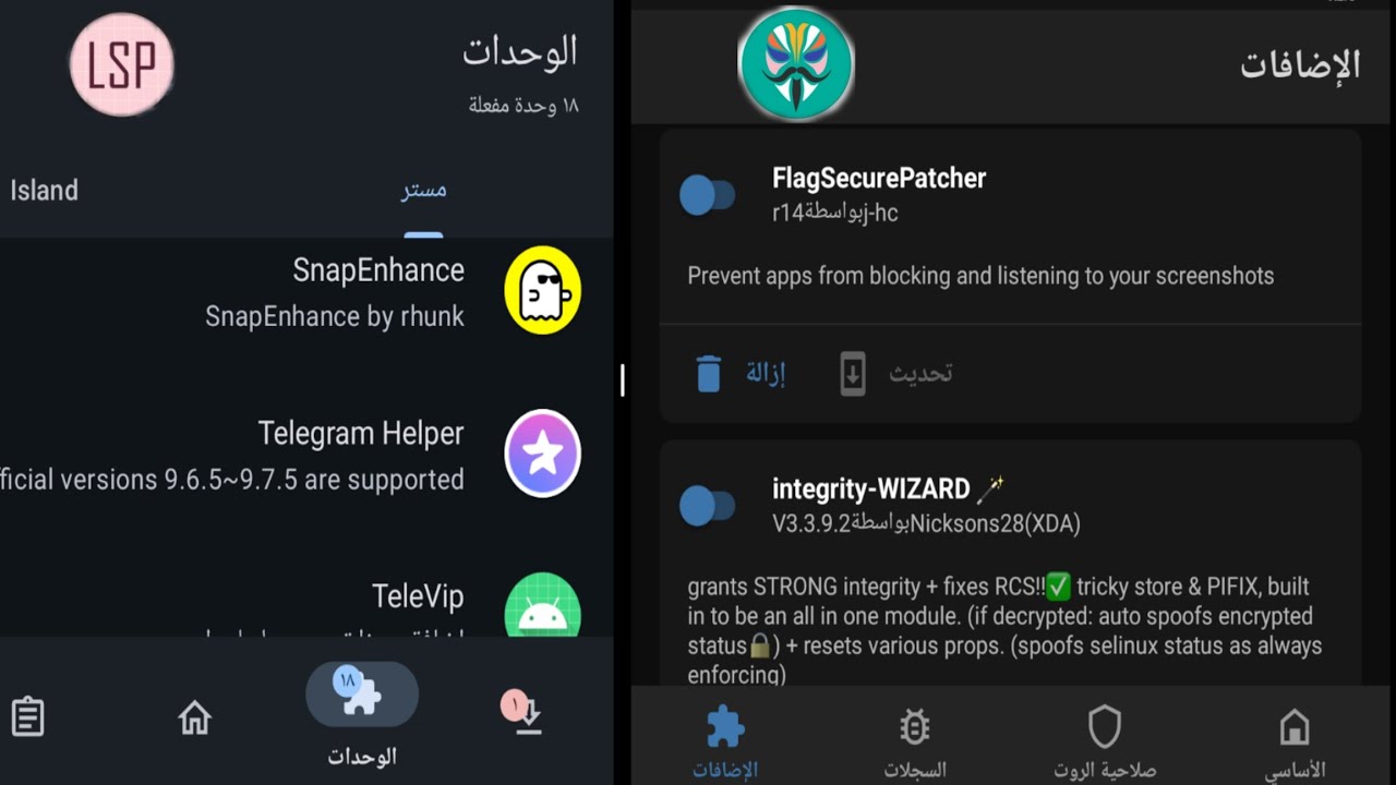 ادوات magisk و xposed (ج13)