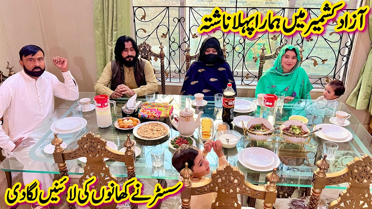 Azad Kashmir M Hamara First VIP Nashta🥰| Saba Ahmad Vlogs