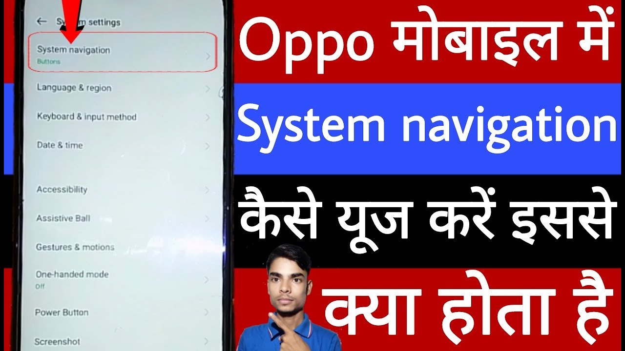 Oppo mobile mein system navigation kaise use karen