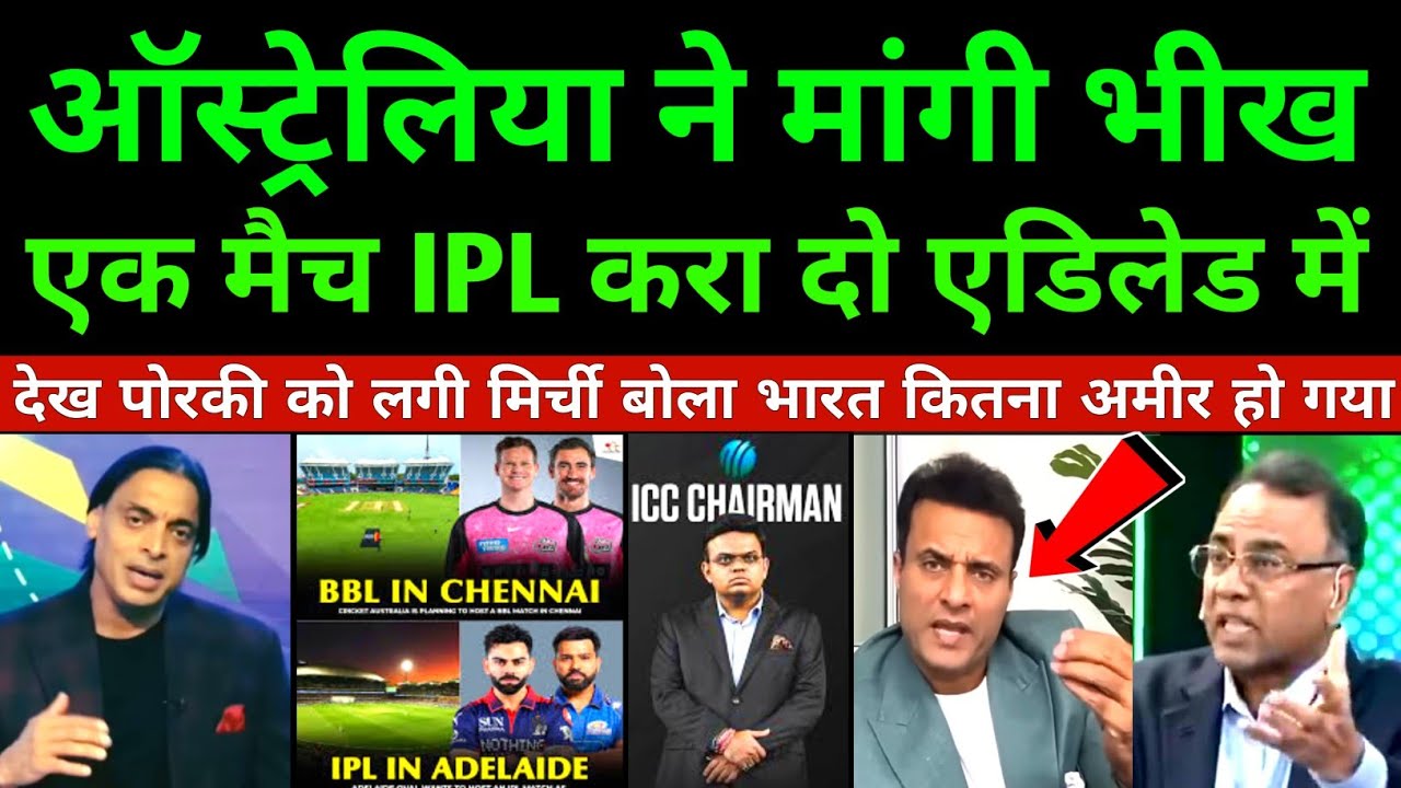 Pak Media Crying On Australia Request To BCCI One Match IPL In Adelaide | BBL In India 2027?