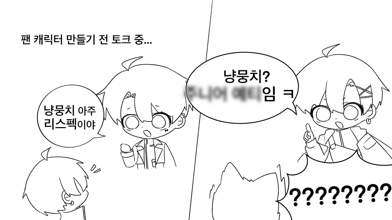 [리 레볼루션 리온 팬클립] 그저 리온님이 4분 동안 폭소하는 영상