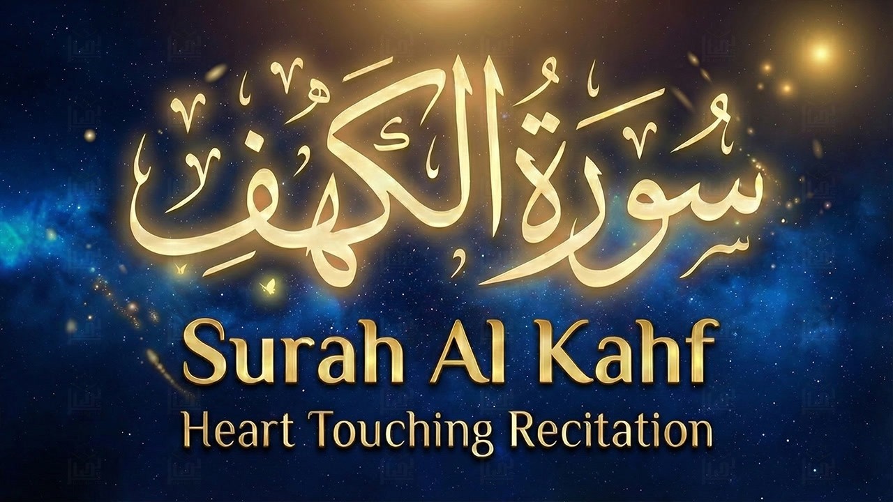 Surah Kahf ( سورة الكهف ) Most Beautiful Quran Recitation By Sheikh Alaa Aqel | FULL SURAH AL KAHF