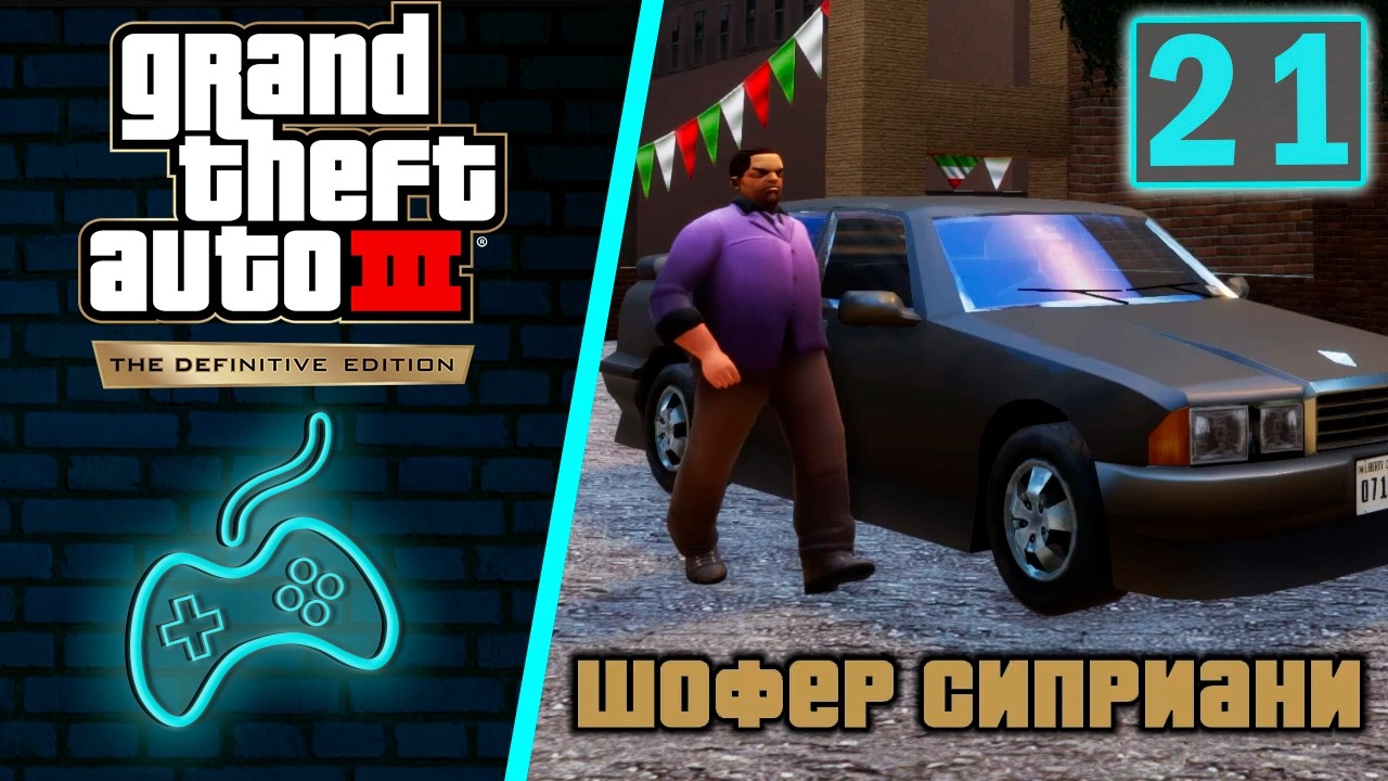 Grand Theft Auto 3 (GTA 3) - Прохождение. Часть 21: Шофёр Сиприани. Прачечная мистера Вонга