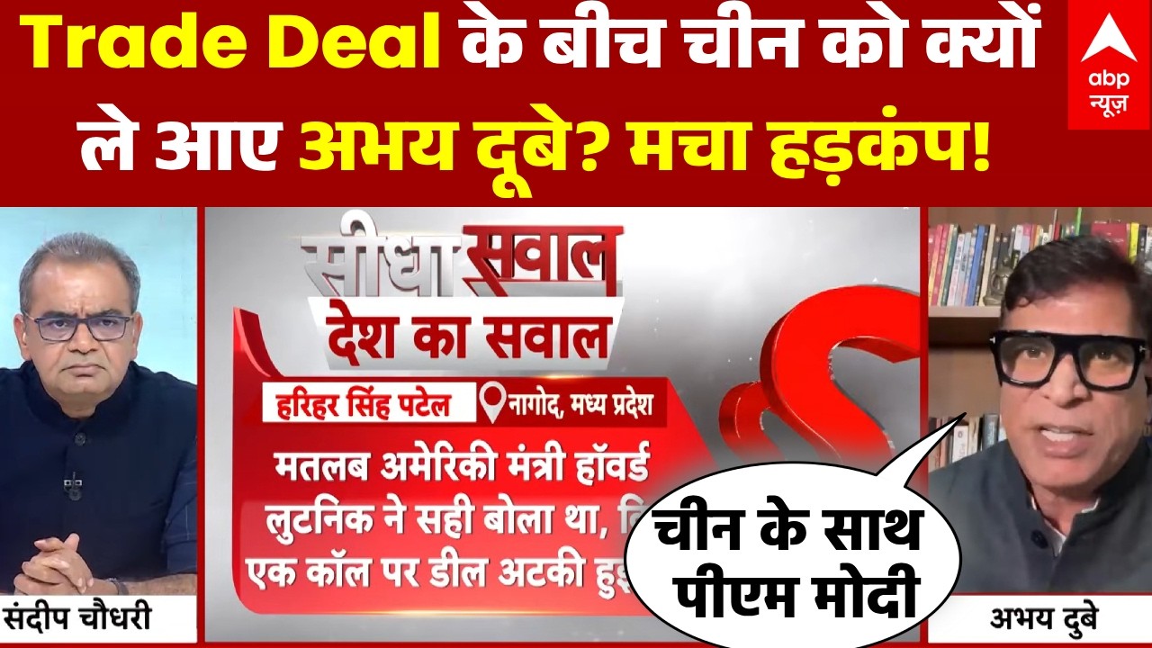 Sandeep Chaudhary: Live Debate में चीन का जिक्र क्यों...अभय दूबे का बड़ा खुलासा! | PM Modi