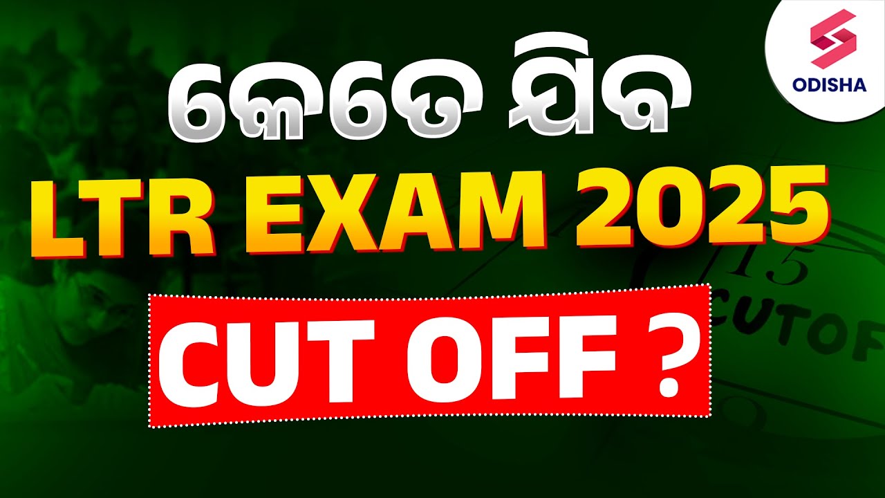LTR Cut off 2025 | LTR Exam Expected Cut Off Marks 2025 | OSSC LTR Cut off Marks
