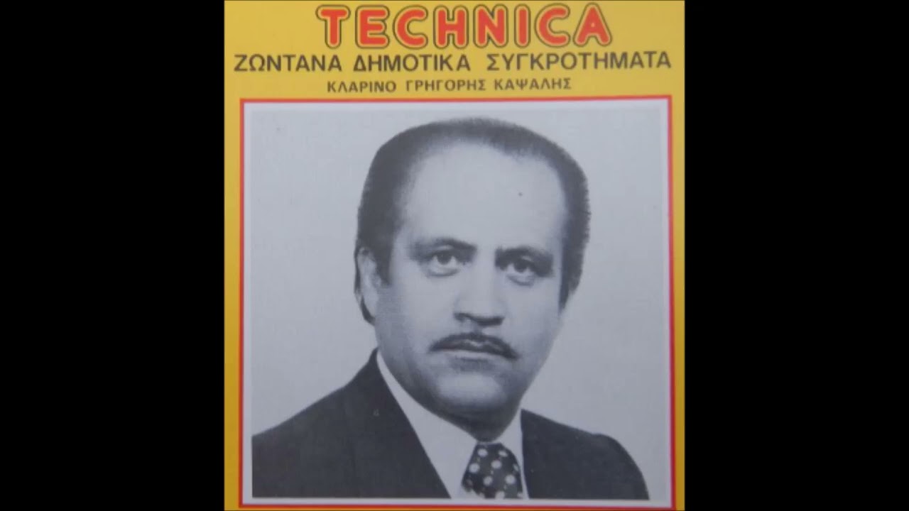Σταυρομάνα,(Είμαι μικρό το μαύρο) -  Γρηγόρης Καψάλης