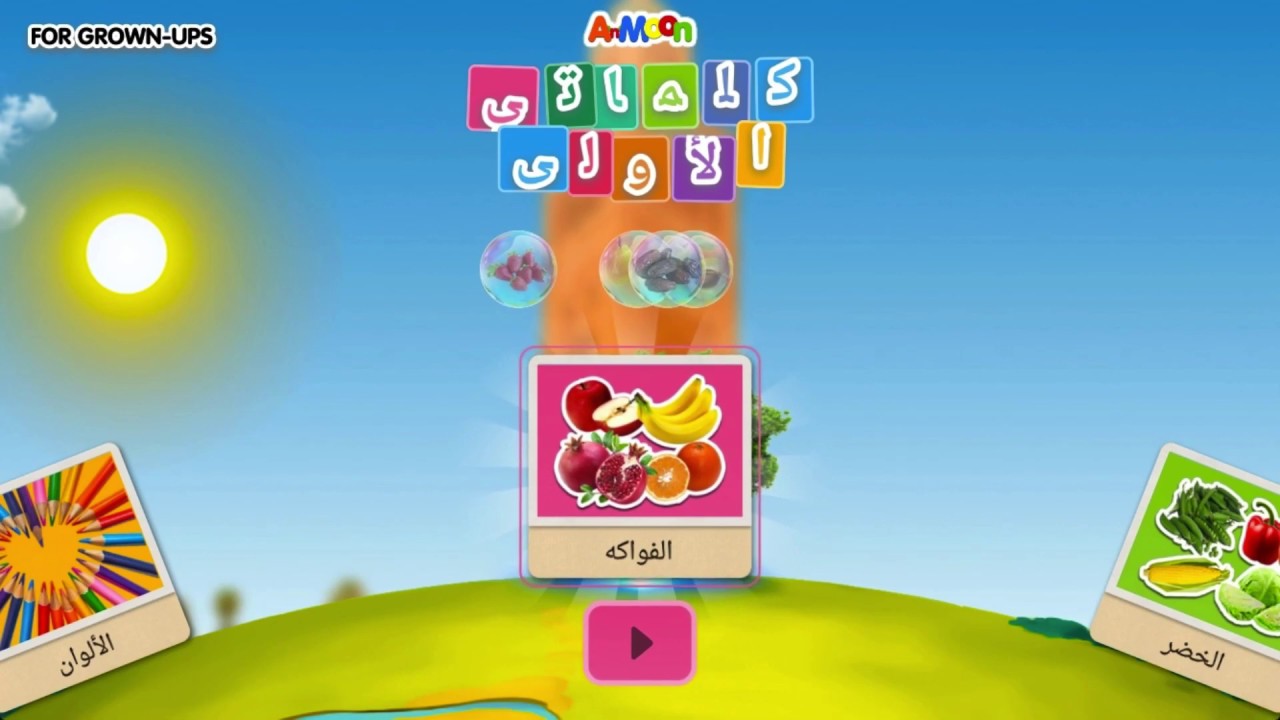 Learn Arabic Words & Alphabet - Topics / Categories selector - Mobile