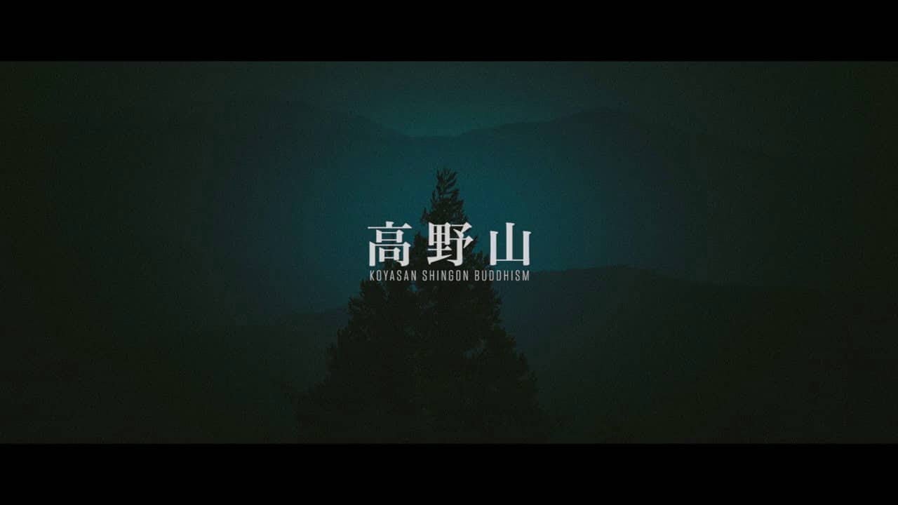 #augment5　KOYASAN SHINGON BUDDHISM (short ver.) by augment5 Inc.