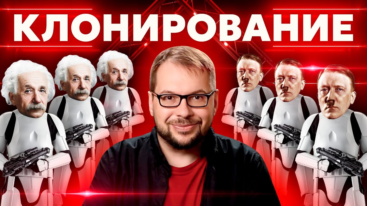 Клонирование: от овечки Долли до мамонта, неандертальца и человека