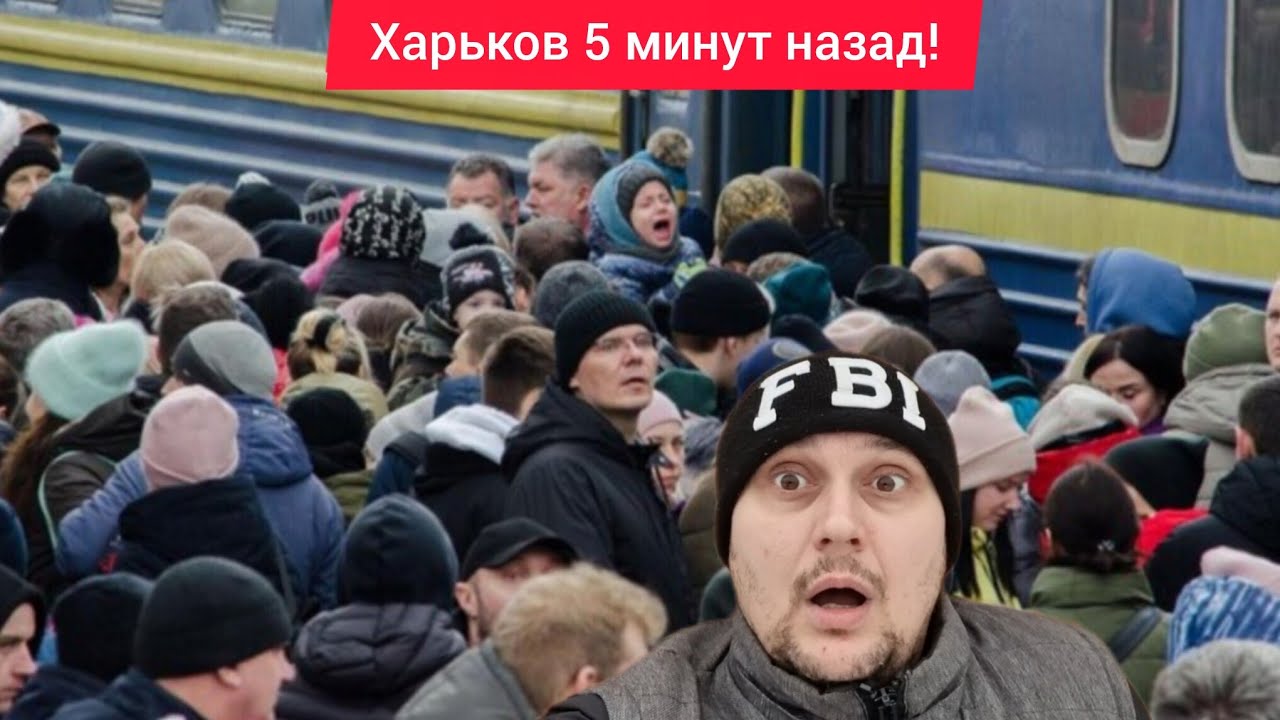 Харьков. 9.08.26 😱 Тяжелая Обстановка💥 ВЗРЫВЫ 😭 Эвакуация Говорю как есть...