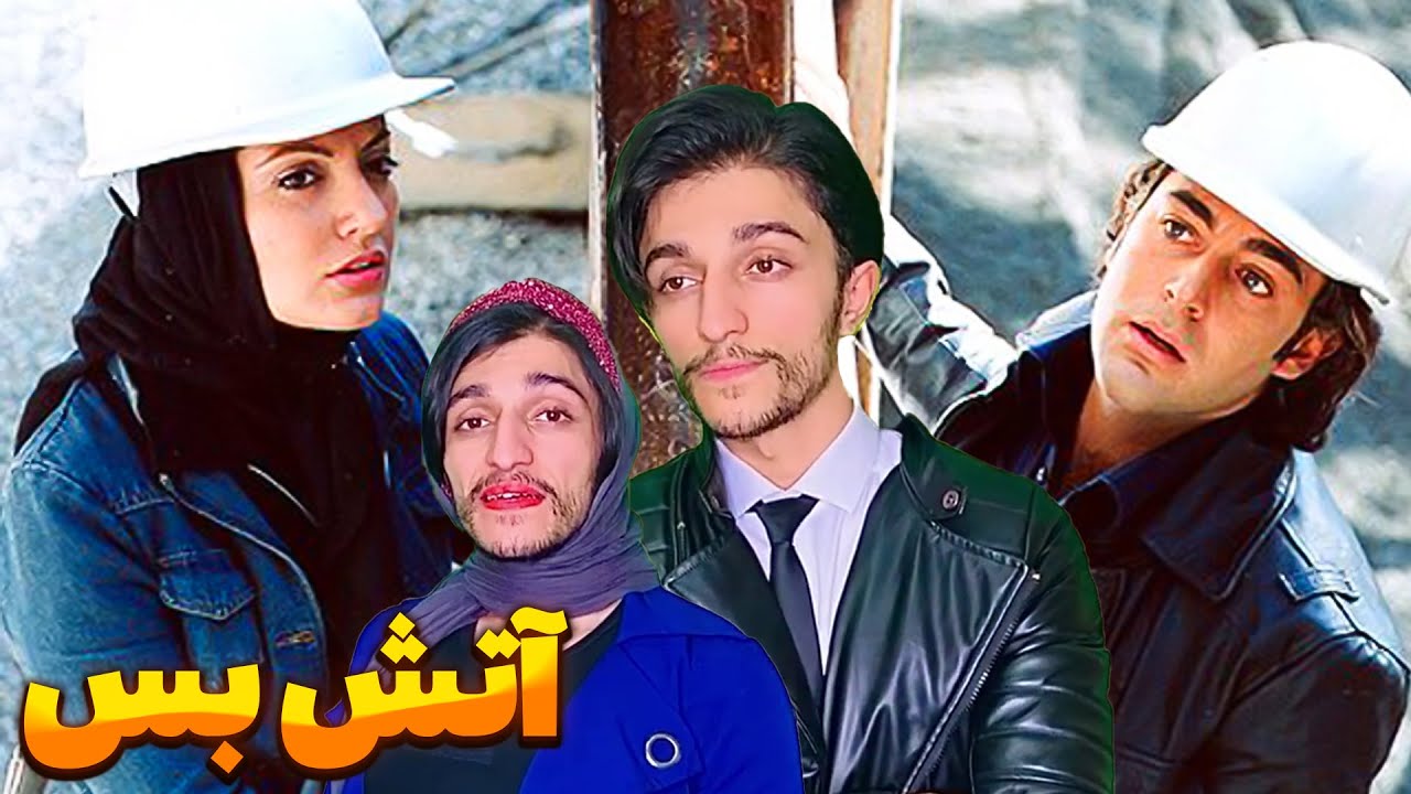 نوستالژی ترین فیلم 😂😂😂