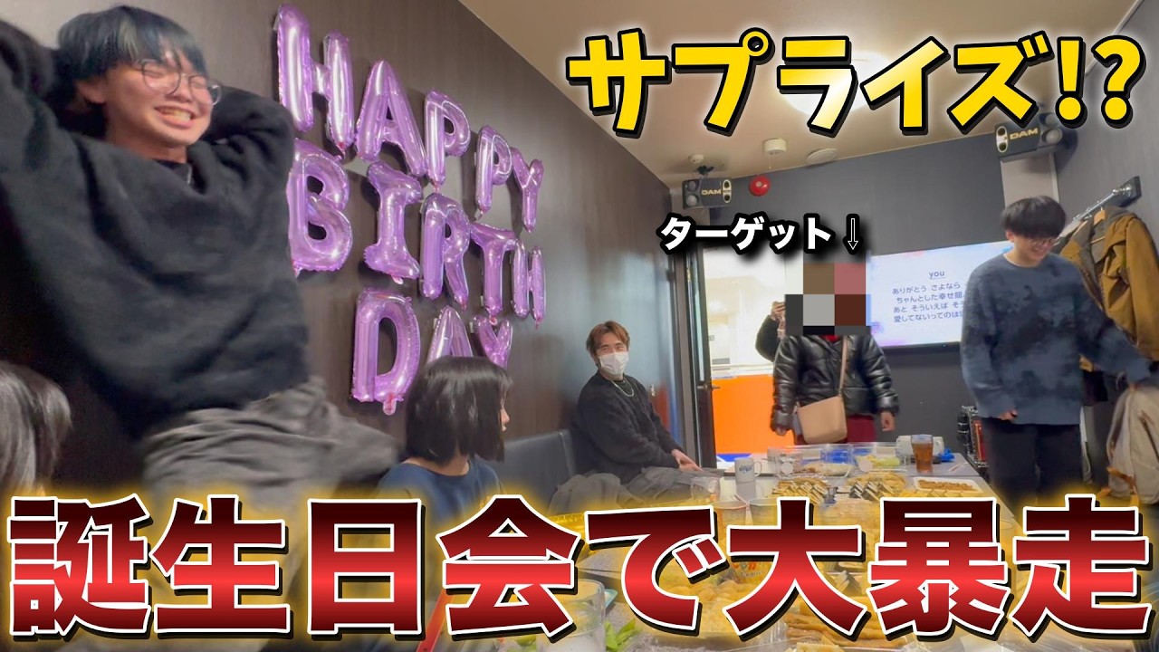 えるにーにょ大暴れ!?家族総出で従姉妹の30歳記念誕生日をお祝いしてみたw w w
