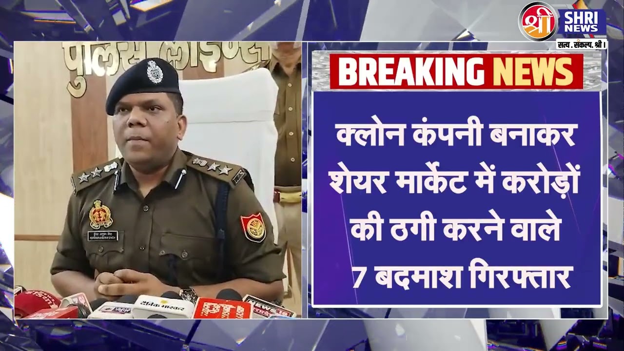 सुल्तानपुर में साइबर और एसओजी पुलिस को बड़ी सफलता