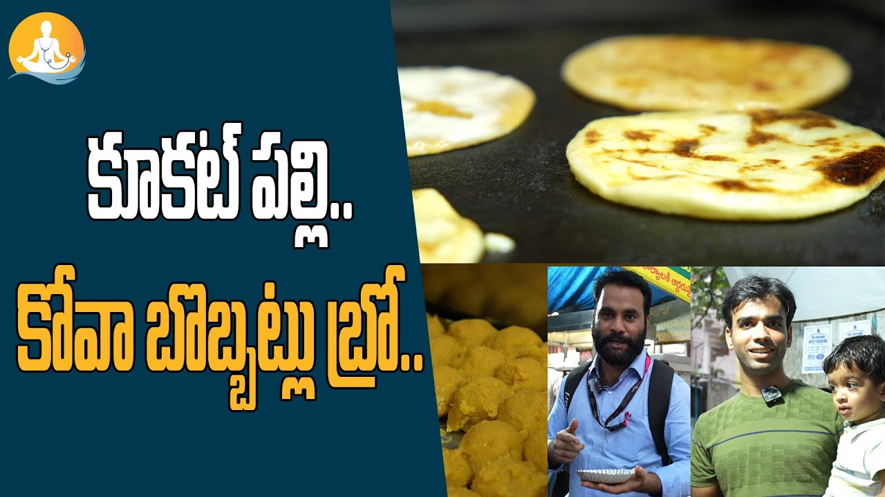 Live kova bobbatlu in kukatpally just 20 Rs only| 