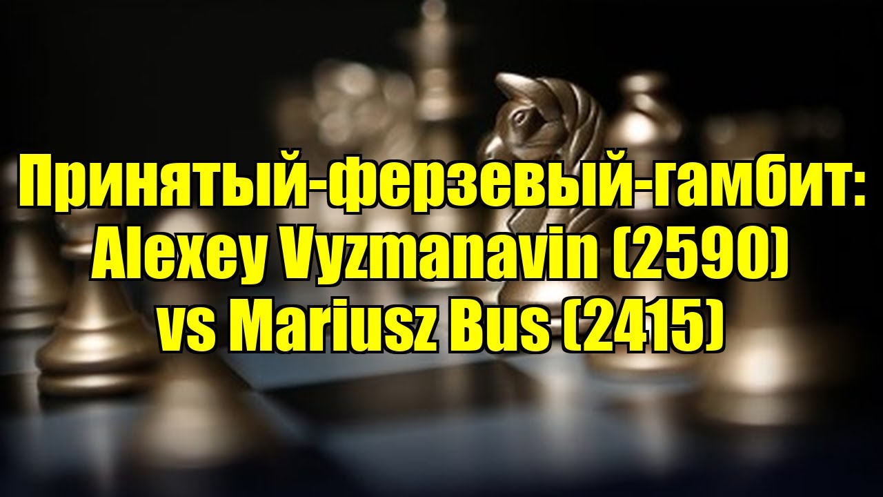 Принятый-ферзевый-гамбит: Alexey Vyzmanavin (2590) vs Mariusz Bus (2415)