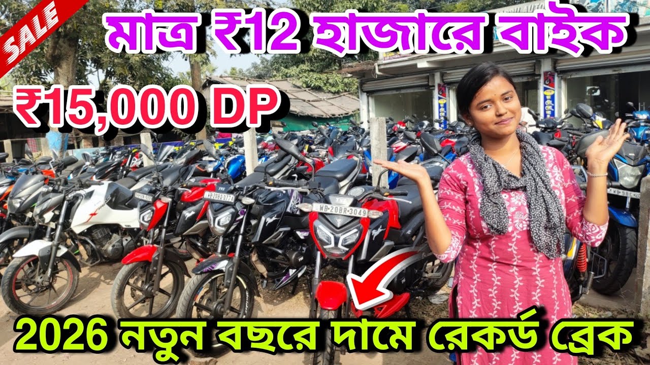 Chepest Bike Showroom near kulpi  || Bike start from ₹20000 ||  Pappu Automobile