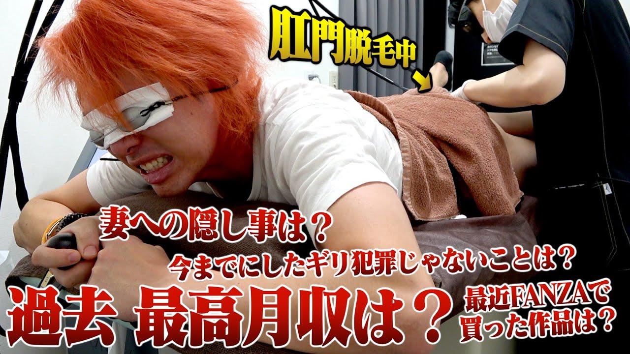 【麻酔無し】秘密を暴露しないと止まらない激痛ヒゲ&VO脱毛！