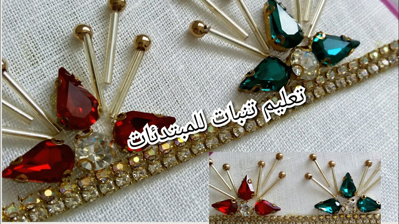 تعليم تنبات للمبتدئات بلا رشمة كتجي مع سفيفة ديال القفطان 🌹💕