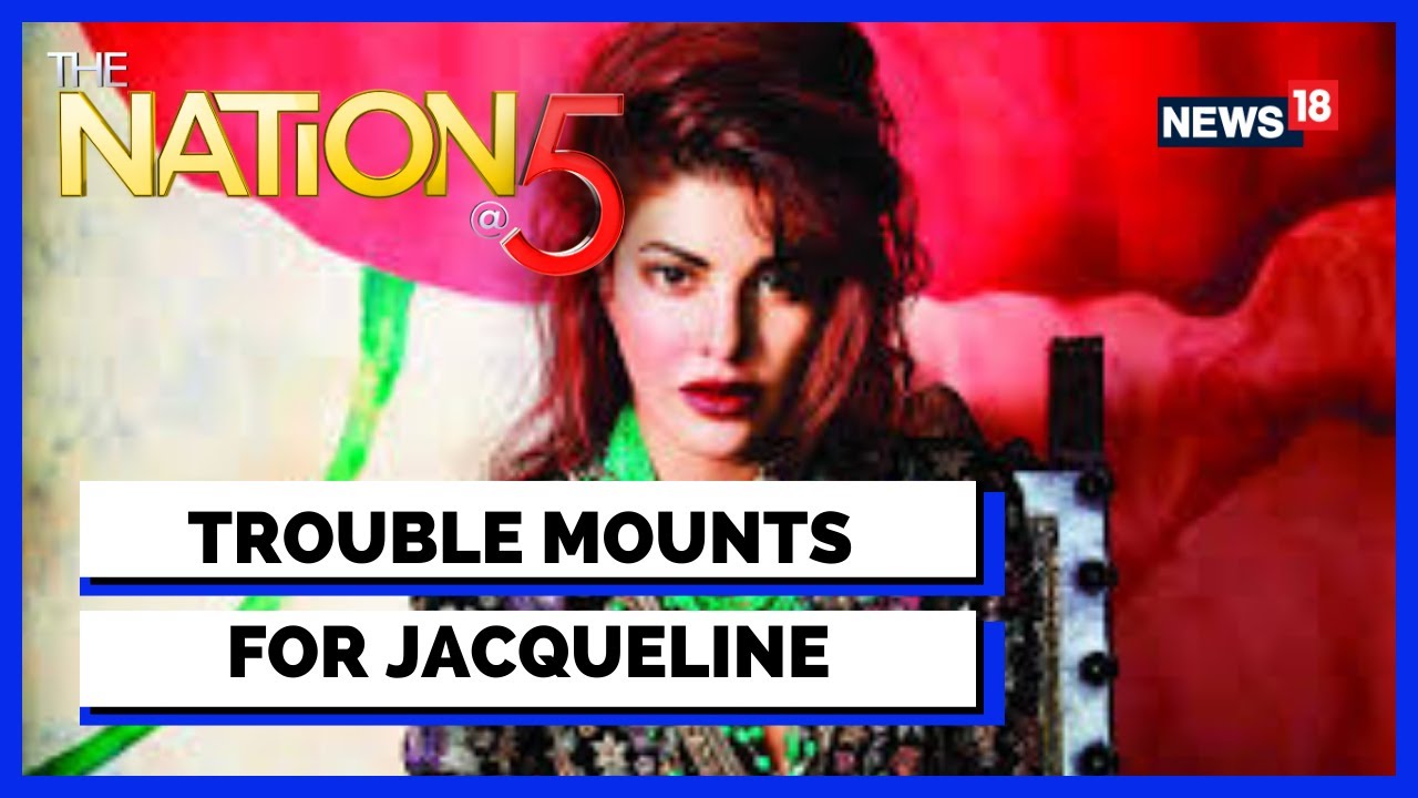 Jacqueline Fernandez |Trouble Mounts For Jacqueline Fernandez | ED Chargesheet |Latest News | News18
