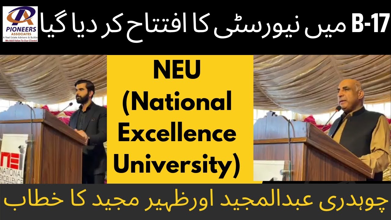 Inauguration of National Excellence University (NEU) in B-17 | Ch Abdul Majeed's Speech