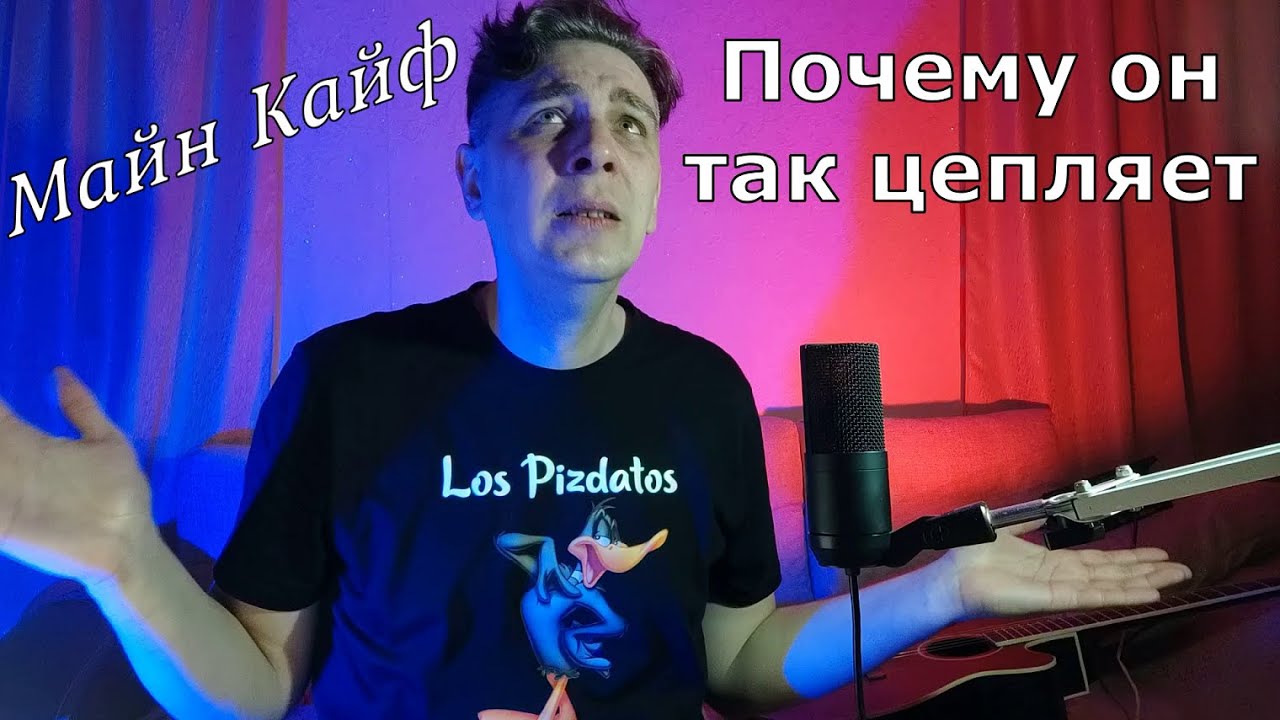 МАЙН КАЙФ ? РАЗБОР АЛЬБОМА #агатакристи #глебсамойлов #майнкайф