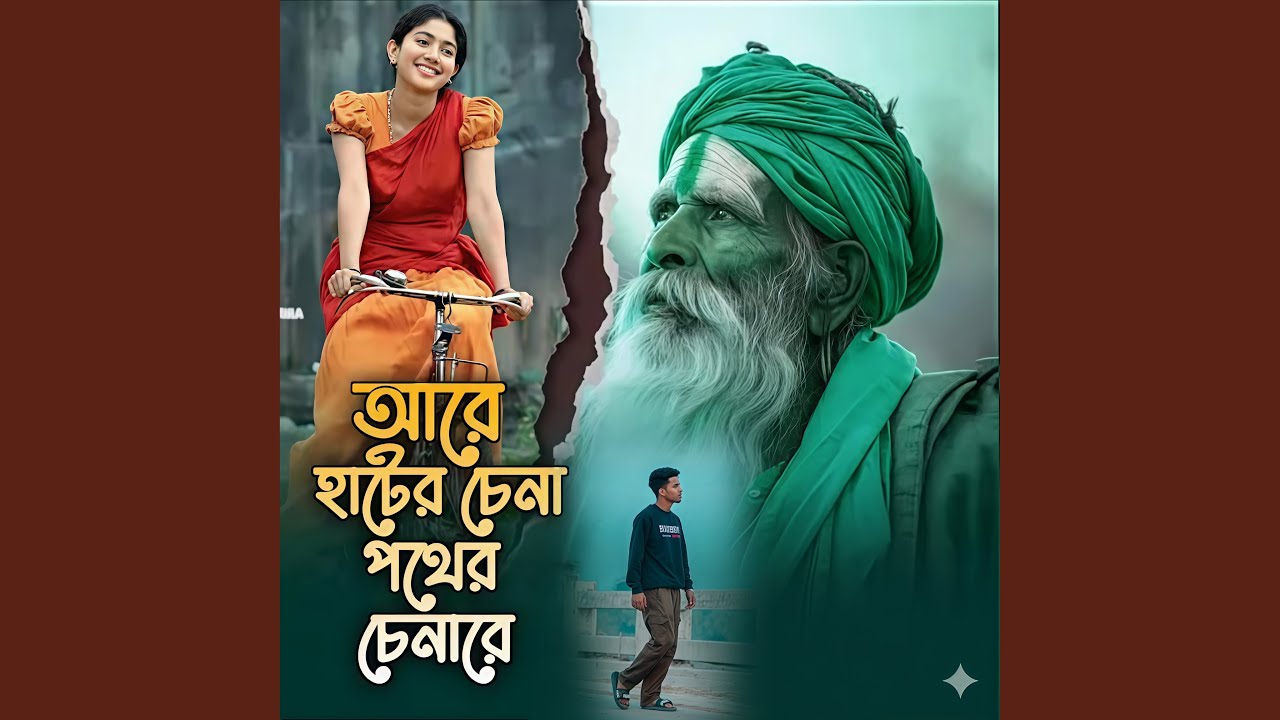 Keu Nai Songsarer Majhe Re