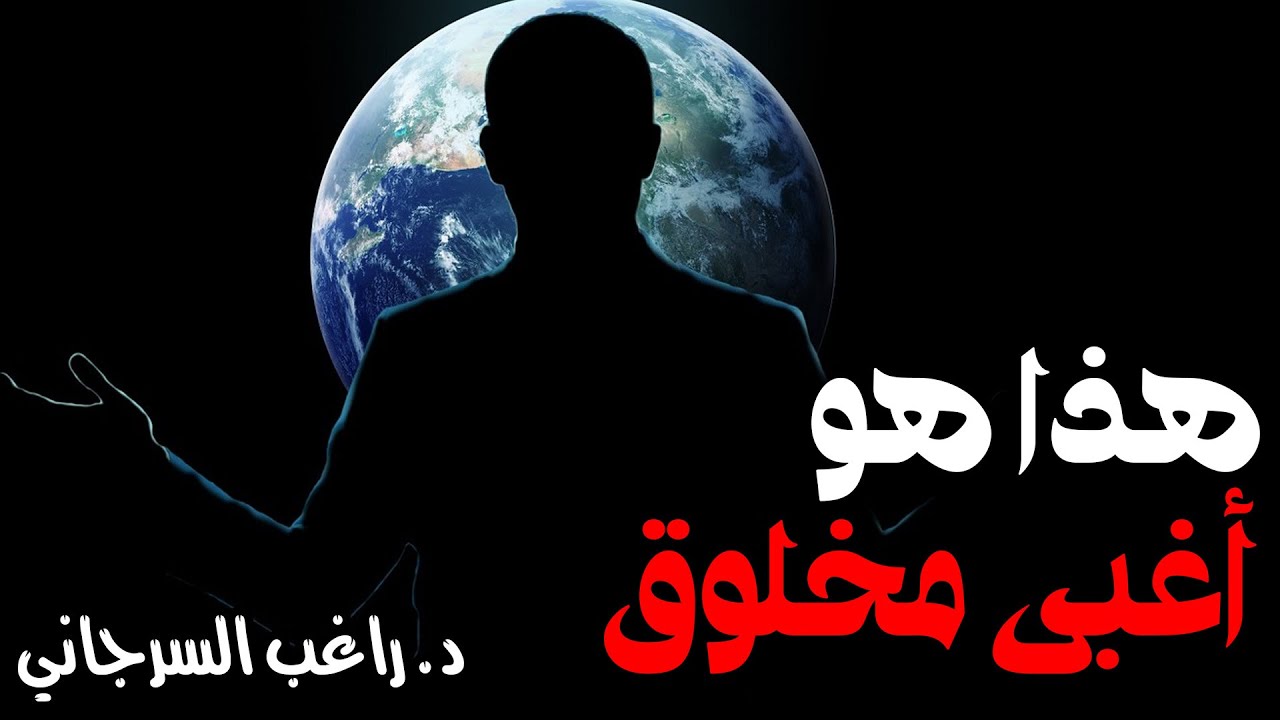 هذا هو أغبى مخلوق