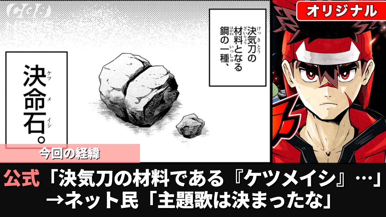 令和の問題作「ケツバトラー」アニメ化した時の主題歌に注目が集まるwwwww