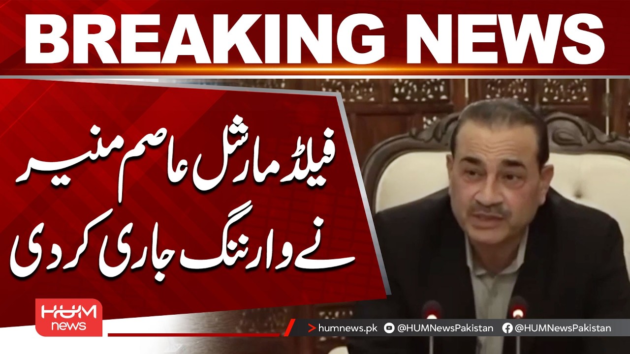 Field Marshal Asim Munir Issues Warning | Breaking News | Hum News | Pakistan