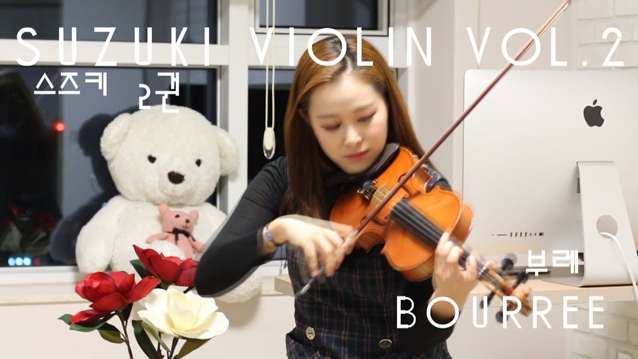 [suzuki violin book.2]Bourree(부레)