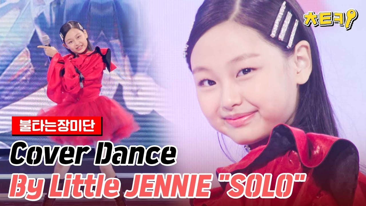 [ENG][#불타는장미단] Cover Dance By Little JENNIE 