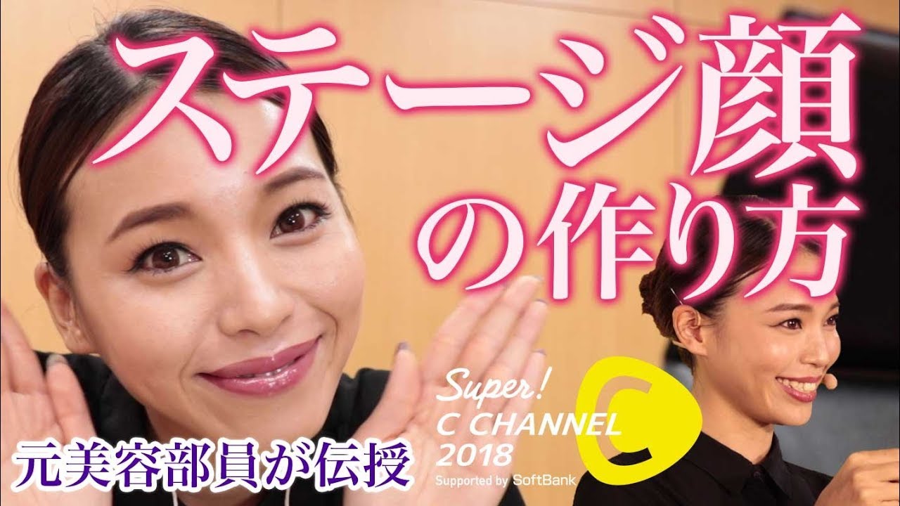 【ステージメイクの舞台裏】元美容部員和田さんの作り方。
