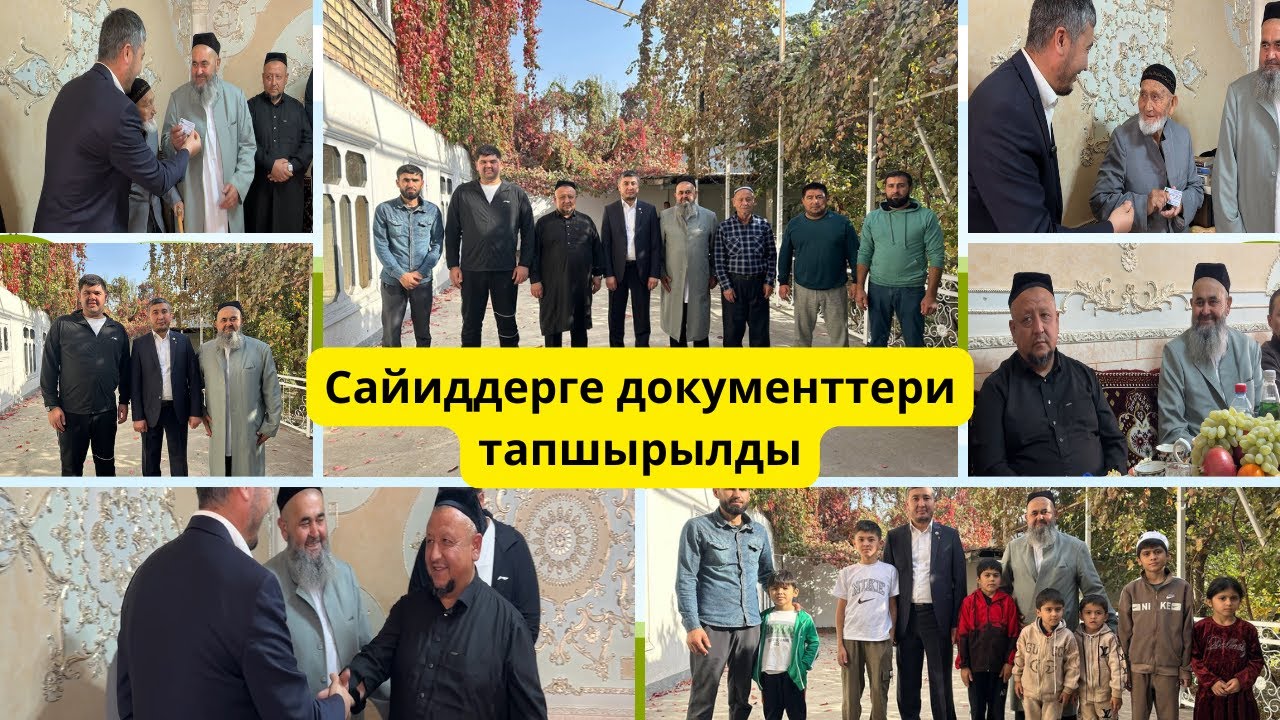 Кара-суу жана Кувасай шаарындагы сайиддерге документтери тапшырылды