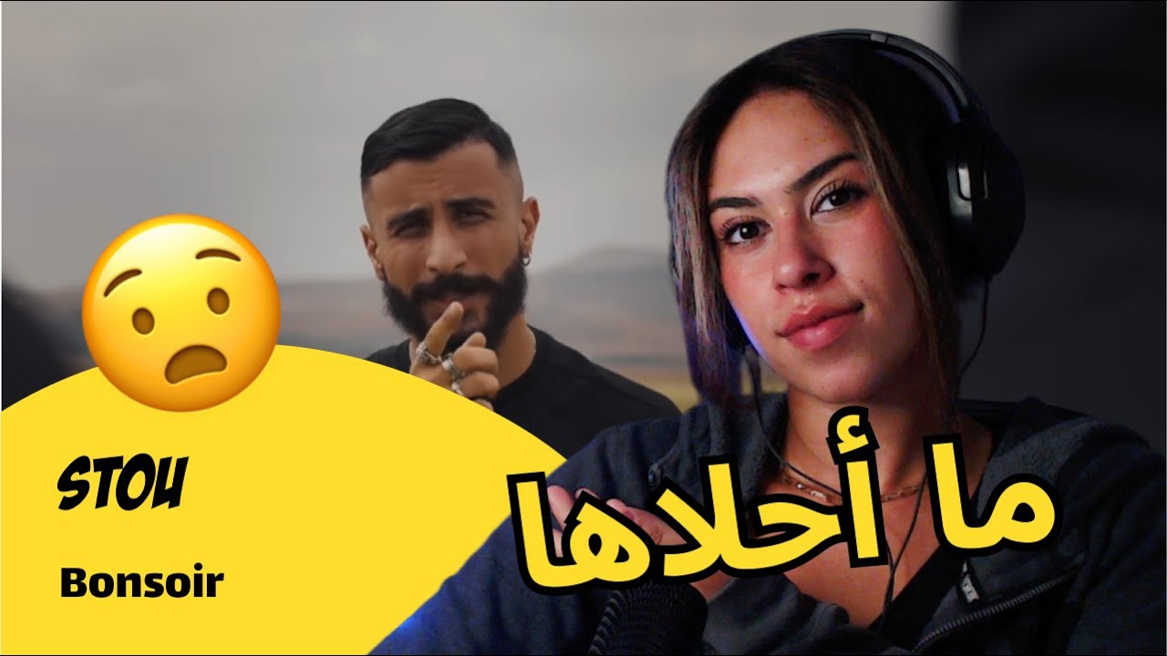 الرأي ورد الفعل ▷  Stou - Bonsoir