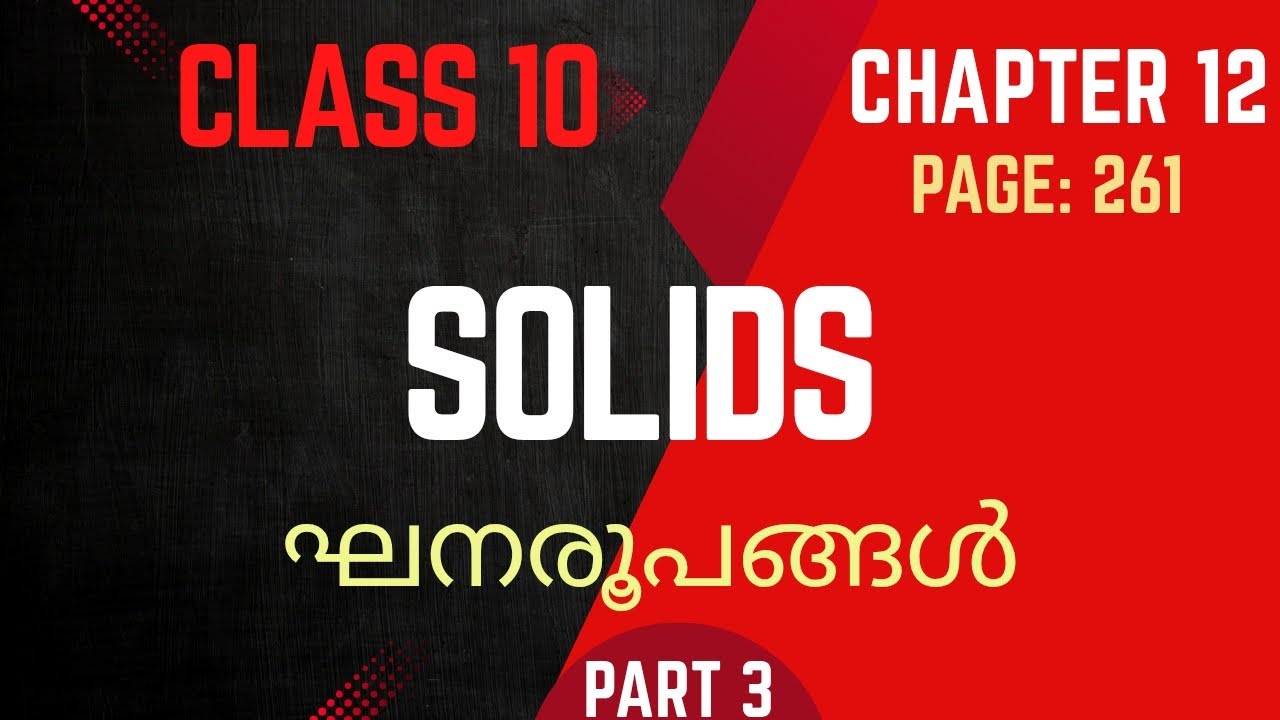 SOLIDS / class 10/ Maths / Chapter 12 / SSLC/ New textbook / part 3 / page 261