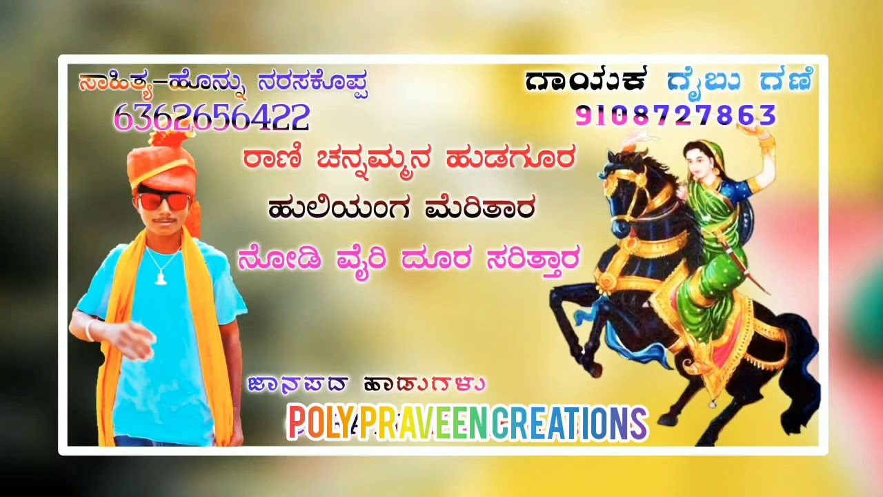 Panchamasali hudugara new super hit dj Janapad song kannada