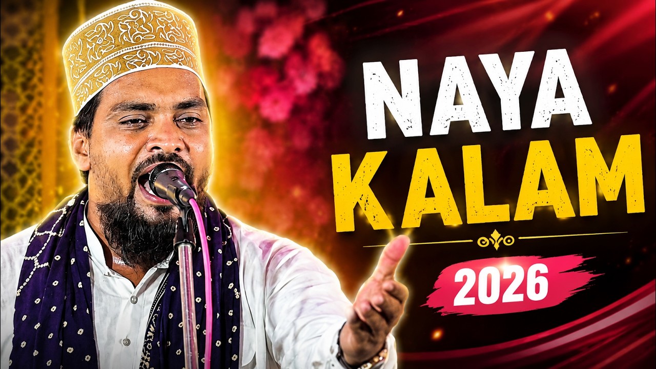 Lijiye! Azmat Raza Ka Ek Aur Naya Kalam | Dil Ko Chhoo Jane Wala Kalam 2026