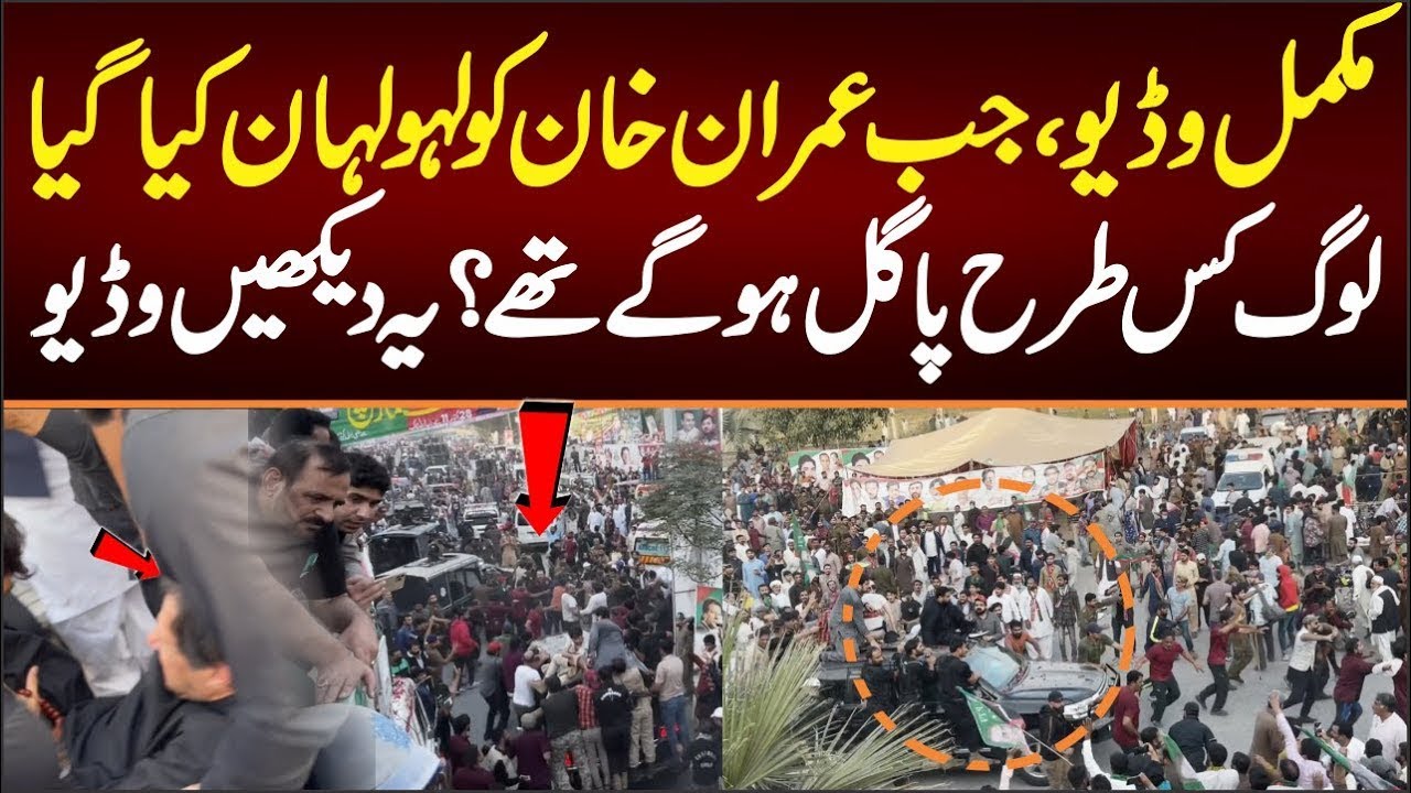 Complete Video of 3rd November , Public Can t Control Emotions When Public see This Scenes