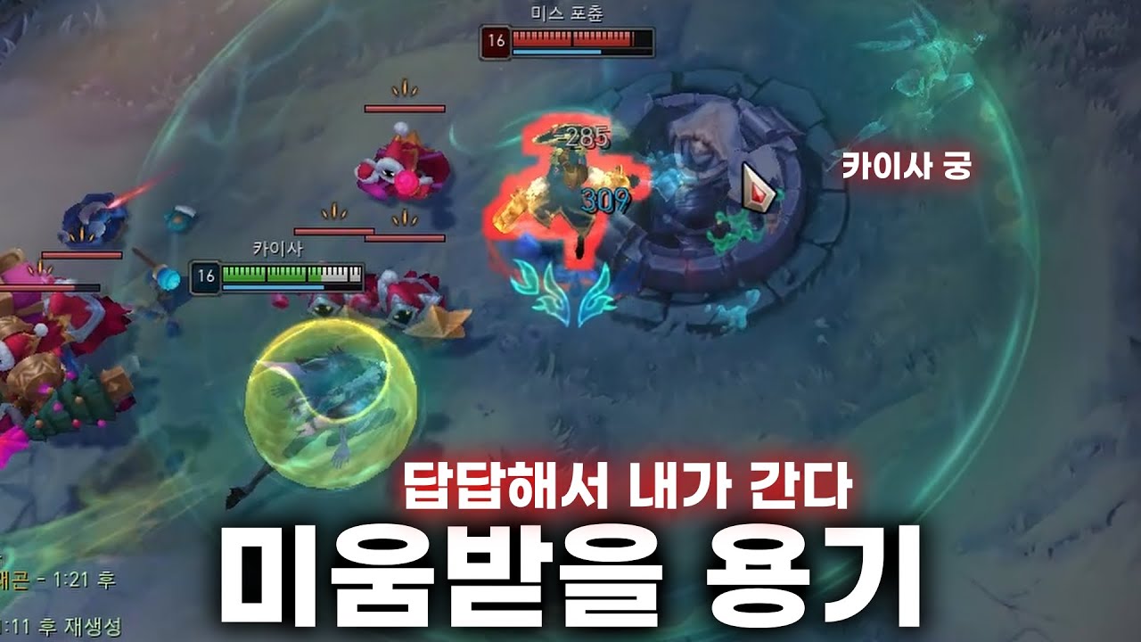 미움을 받을까요 박수를 받을까요