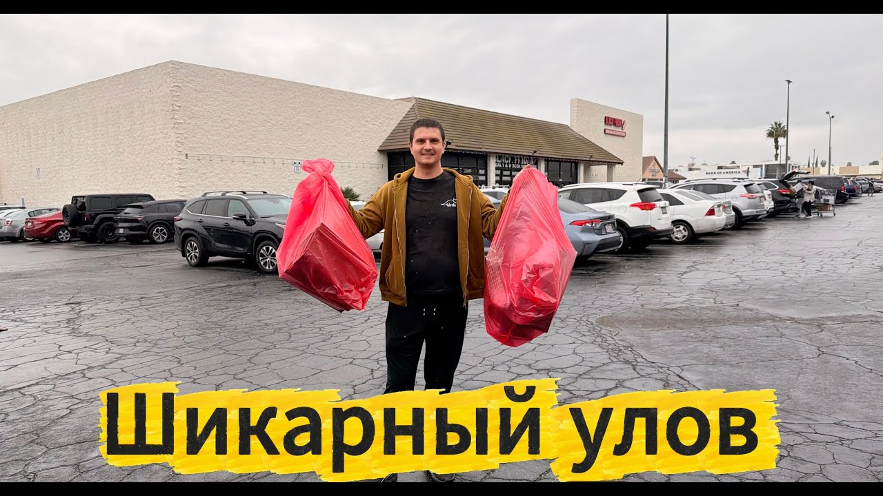 Магазин ликвидации - вот это находки! Все товары по $9 ШАРА!!!