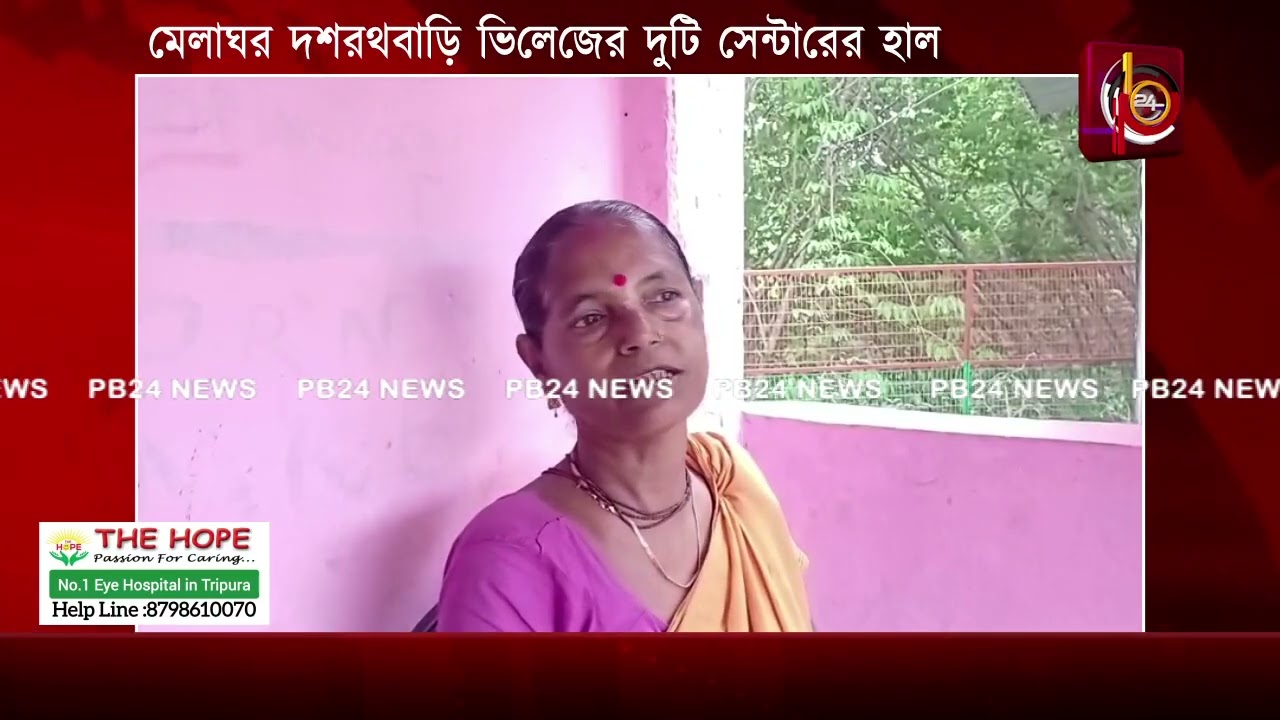 দুটি অঙ্গনওয়াড়ি সেন্টার চালাচ্ছেন একজন শিক্ষিকা