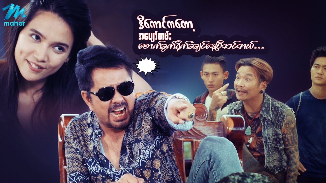 ဒီကောင်တော့အပျော်တမ်း စောက်ခွက်ရိုက်ခံချင်နေပြီထင်တယ်