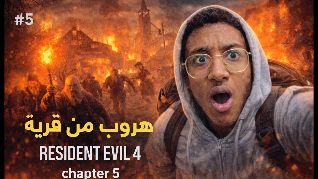 تختيم Resident Evil 4 |هروب من قرية