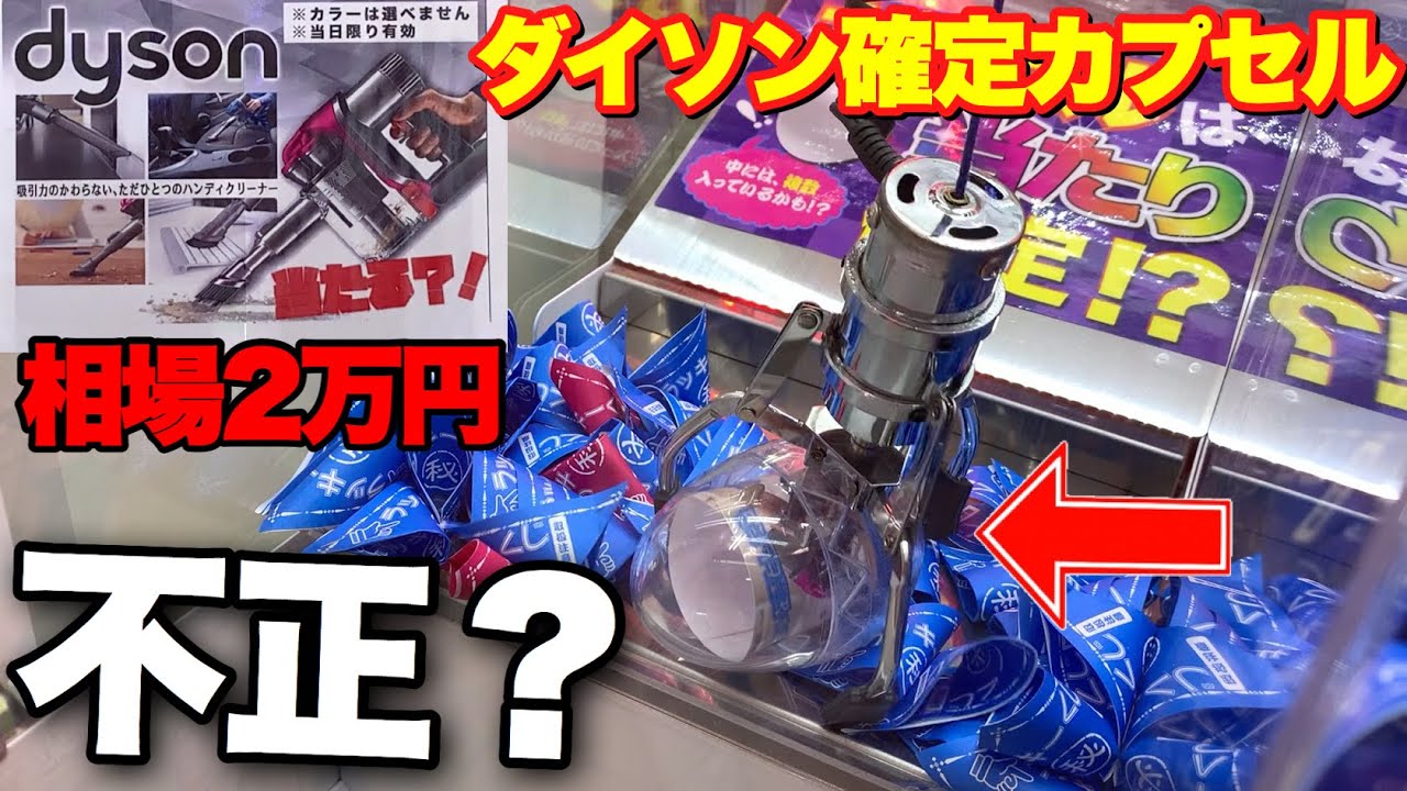 【警察沙汰】クジキャッチャーで裏技使ってたらお巡りさん登場する事態になった【クレーンゲーム】